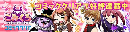 画像ギャラリー No.005のサムネイル画像 / 「黒騎士と白の魔王」,WebラジオとWebコミックの配信がスタート