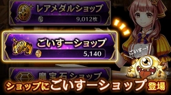 画像ギャラリー No.001のサムネイル画像 / 「黒騎士と白の魔王」，倍速モードの実装などアップデートの内容を紹介