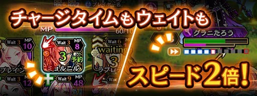 画像ギャラリー No.003のサムネイル画像 / 「黒騎士と白の魔王」，倍速モードの実装などアップデートの内容を紹介