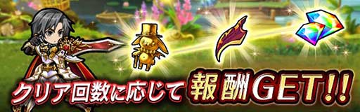 画像ギャラリー No.004のサムネイル画像 / 「黒騎士と白の魔王」，倍速モードの実装などアップデートの内容を紹介