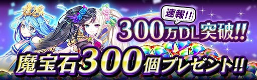 画像ギャラリー No.002のサムネイル画像 / 「黒騎士と白の魔王」，リリースから半年を記念するキャンペーンを実施