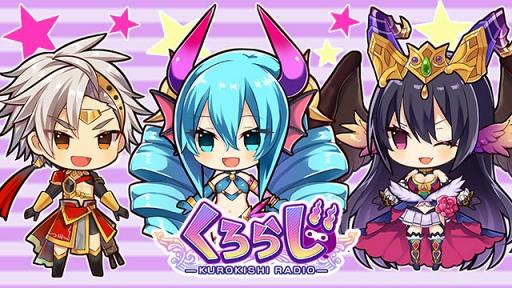 画像ギャラリー No.001のサムネイル画像 / 「黒騎士と白の魔王」，小松未可子さんゲスト出演のWEBラジオ番組SEASON 1を配信