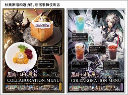 画像ギャラリー No.004のサムネイル画像 / 「黒騎士と白の魔王」，1周年記念キャンペーンが開催に