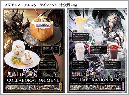 画像ギャラリー No.005のサムネイル画像 / 「黒騎士と白の魔王」，1周年記念キャンペーンが開催に