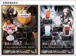 画像ギャラリー No.006のサムネイル画像 / 「黒騎士と白の魔王」，1周年記念キャンペーンが開催に