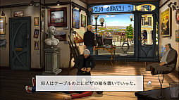 画像ギャラリー No.003のサムネイル画像 / 画廊で起こった不自然な事件を解決せよ。スマホ向け推理ADV「ウロボロスの呪い」を紹介する「(ほぼ)日刊スマホゲーム通信」第1252回