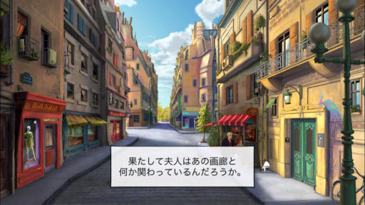 画像ギャラリー No.004のサムネイル画像 / 画廊で起こった不自然な事件を解決せよ。スマホ向け推理ADV「ウロボロスの呪い」を紹介する「(ほぼ)日刊スマホゲーム通信」第1252回