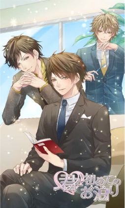 画像ギャラリー No.004のサムネイル画像 / 恋愛ゲーム「君と初めてのお泊り」，スマートフォン向けAmebaで配信開始