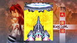 画像ギャラリー No.005のサムネイル画像 / Steam版「怒首領蜂大復活」が本日リリース。期間限定でサントラが無料提供されるほか，「ゴ魔乙」ではコラボイベントの開催も
