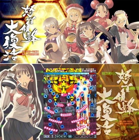 画像ギャラリー No.007のサムネイル画像 / Steam版「怒首領蜂大復活」が本日リリース。期間限定でサントラが無料提供されるほか，「ゴ魔乙」ではコラボイベントの開催も