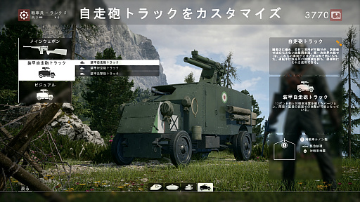 画像ギャラリー No.009のサムネイル画像 / これが第一次世界大戦だ:「バトルフィールド1」〜めざせ!ベテラン兵士〜 第2回:兵器編