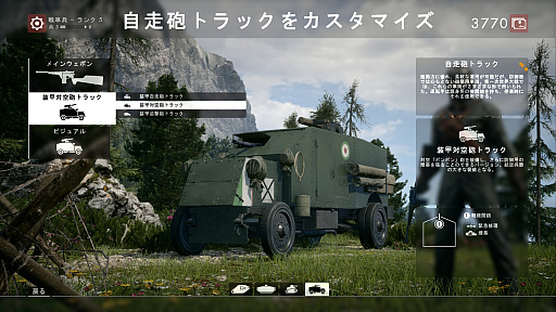 画像ギャラリー No.010のサムネイル画像 / これが第一次世界大戦だ:「バトルフィールド1」〜めざせ!ベテラン兵士〜 第2回:兵器編