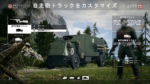 画像ギャラリー No.011のサムネイル画像 / これが第一次世界大戦だ:「バトルフィールド1」〜めざせ!ベテラン兵士〜 第2回:兵器編