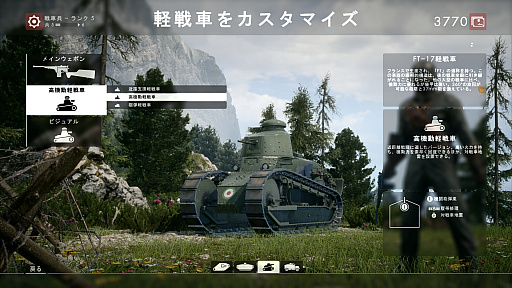 画像ギャラリー No.012のサムネイル画像 / これが第一次世界大戦だ:「バトルフィールド1」〜めざせ!ベテラン兵士〜 第2回:兵器編