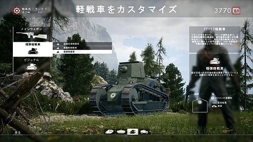 画像ギャラリー No.013のサムネイル画像 / これが第一次世界大戦だ:「バトルフィールド1」〜めざせ!ベテラン兵士〜 第2回:兵器編