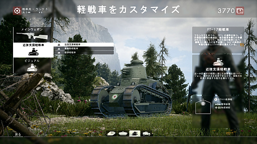 画像ギャラリー No.014のサムネイル画像 / これが第一次世界大戦だ:「バトルフィールド1」〜めざせ!ベテラン兵士〜 第2回:兵器編