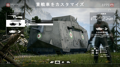 画像ギャラリー No.015のサムネイル画像 / これが第一次世界大戦だ:「バトルフィールド1」〜めざせ!ベテラン兵士〜 第2回:兵器編