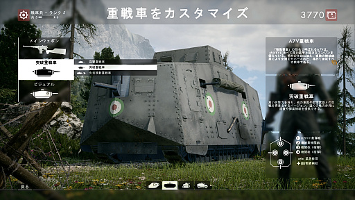 画像ギャラリー No.016のサムネイル画像 / これが第一次世界大戦だ:「バトルフィールド1」〜めざせ!ベテラン兵士〜 第2回:兵器編