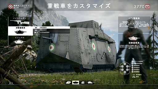 画像ギャラリー No.017のサムネイル画像 / これが第一次世界大戦だ:「バトルフィールド1」〜めざせ!ベテラン兵士〜 第2回:兵器編