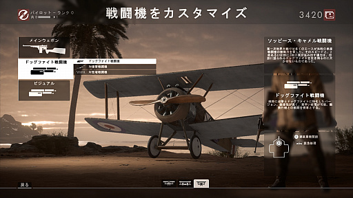 画像ギャラリー No.021のサムネイル画像 / これが第一次世界大戦だ:「バトルフィールド1」〜めざせ!ベテラン兵士〜 第2回:兵器編
