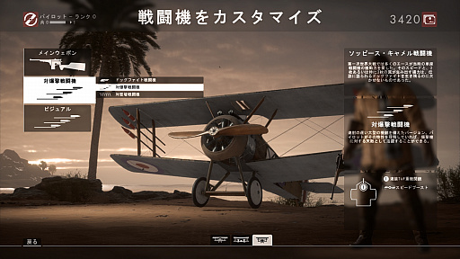 画像ギャラリー No.022のサムネイル画像 / これが第一次世界大戦だ:「バトルフィールド1」〜めざせ!ベテラン兵士〜 第2回:兵器編