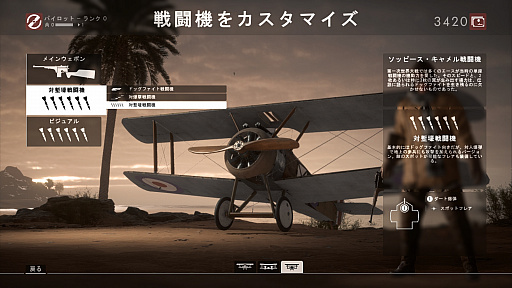 画像ギャラリー No.023のサムネイル画像 / これが第一次世界大戦だ:「バトルフィールド1」〜めざせ!ベテラン兵士〜 第2回:兵器編