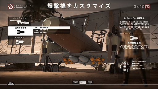 画像ギャラリー No.024のサムネイル画像 / これが第一次世界大戦だ:「バトルフィールド1」〜めざせ!ベテラン兵士〜 第2回:兵器編