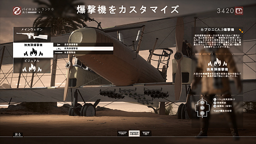 画像ギャラリー No.025のサムネイル画像 / これが第一次世界大戦だ:「バトルフィールド1」〜めざせ!ベテラン兵士〜 第2回:兵器編