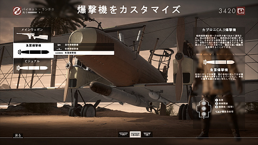 画像ギャラリー No.026のサムネイル画像 / これが第一次世界大戦だ:「バトルフィールド1」〜めざせ!ベテラン兵士〜 第2回:兵器編