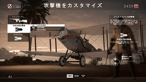 画像ギャラリー No.027のサムネイル画像 / これが第一次世界大戦だ:「バトルフィールド1」〜めざせ!ベテラン兵士〜 第2回:兵器編