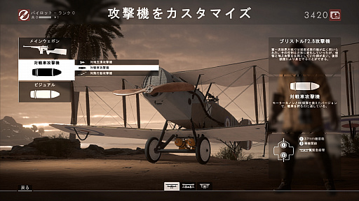 画像ギャラリー No.028のサムネイル画像 / これが第一次世界大戦だ:「バトルフィールド1」〜めざせ!ベテラン兵士〜 第2回:兵器編