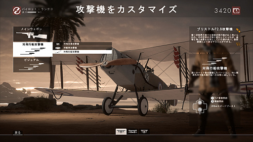 画像ギャラリー No.029のサムネイル画像 / これが第一次世界大戦だ:「バトルフィールド1」〜めざせ!ベテラン兵士〜 第2回:兵器編