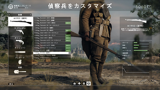 画像ギャラリー No.008のサムネイル画像 / これが第一次世界大戦だ:「バトルフィールド1」〜めざせ!ベテラン兵士〜第3回:兵科と武器編