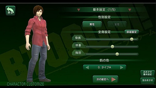 画像ギャラリー No.011のサムネイル画像 / 「BTOOOM！オンライン（仮）」キャラクターメイクの情報が公開に。顔のパーツはもちろん，身長・体重・胸のサイズなど体型も細かく調整可能