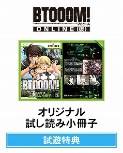 画像ギャラリー No.002のサムネイル画像 / アソビモ，東京ゲームショウ2016での試遊プレイでオリジナルグッズをプレゼント