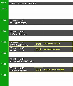画像ギャラリー No.015のサムネイル画像 / アソビモ，東京ゲームショウ2016での試遊プレイでオリジナルグッズをプレゼント