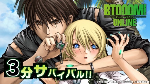 画像ギャラリー No.007のサムネイル画像 / 「BTOOOM!オンライン」条件クリアで報酬を獲得できる「ミッション機能」を追加