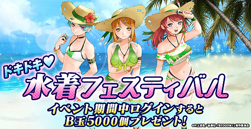 画像ギャラリー No.004のサムネイル画像 / 「BTOOOM!オンライン」，夏季限定イベント「後夜祭！BIM 合成大作戦」がスタート