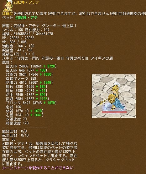 画像ギャラリー No.033のサムネイル画像 / 「エンジェル戦記」，デスペナ0や経験値2倍など3連休限定イベントが開催