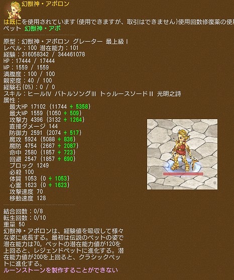 画像ギャラリー No.036のサムネイル画像 / 「エンジェル戦記」，デスペナ0や経験値2倍など3連休限定イベントが開催
