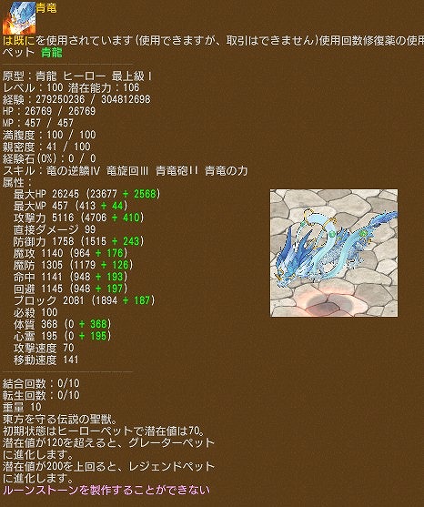 画像ギャラリー No.039のサムネイル画像 / 「エンジェル戦記」，デスペナ0や経験値2倍など3連休限定イベントが開催