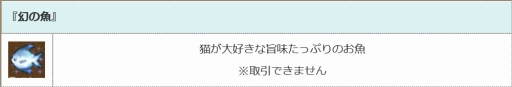 画像ギャラリー No.001のサムネイル画像 / 「エンジェル戦記」，ニャンダフルイベントに新たな猫PDやアイテムを追加