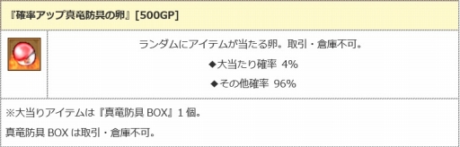 画像ギャラリー No.007のサムネイル画像 / 「エンジェル戦記」，ニャンダフルイベントに新たな猫PDやアイテムを追加