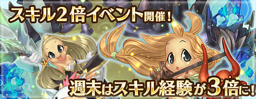 画像ギャラリー No.001のサムネイル画像 / 「エンジェル戦記」，スキル経験値2倍イベント開催＆「忍犬嵐丸の卵」販売開始