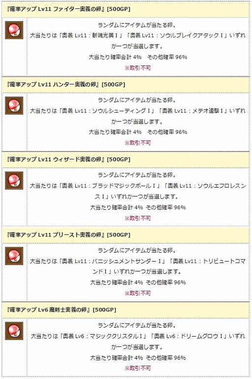 画像ギャラリー No.007のサムネイル画像 / 「エンジェル戦記」，スキル経験値2倍イベント開催＆「忍犬嵐丸の卵」販売開始