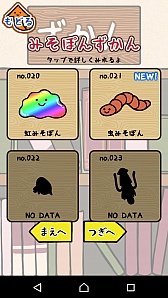 画像ギャラリー No.003のサムネイル画像 / 味噌をモチーフにしたキャラ育成ゲーム「2代目 Nソウル みそぽん」が配信中