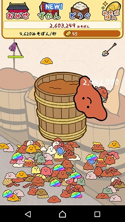 画像ギャラリー No.004のサムネイル画像 / 味噌をモチーフにしたキャラ育成ゲーム「2代目 Nソウル みそぽん」が配信中