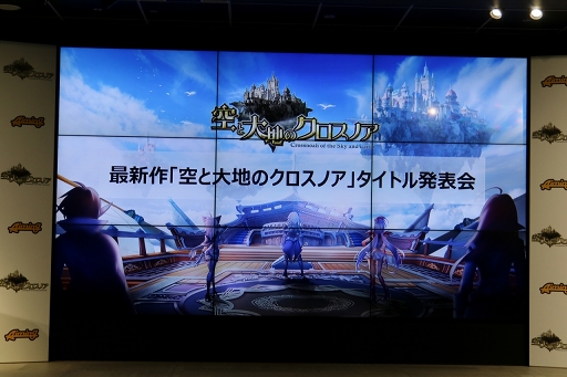 画像ギャラリー No.001のサムネイル画像 / Aimingの新作スマホRPG「空と大地のクロスノア」発表会をレポート。キャラボイスのキャストや，HIKAKINさんとのコラボなども明らかに