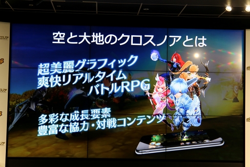 画像ギャラリー No.006のサムネイル画像 / Aimingの新作スマホRPG「空と大地のクロスノア」発表会をレポート。キャラボイスのキャストや，HIKAKINさんとのコラボなども明らかに
