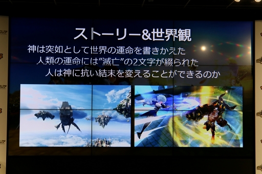 画像ギャラリー No.007のサムネイル画像 / Aimingの新作スマホRPG「空と大地のクロスノア」発表会をレポート。キャラボイスのキャストや，HIKAKINさんとのコラボなども明らかに